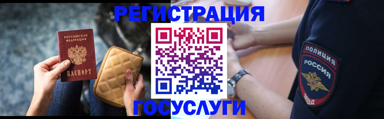 прописка ребенка в Мурино