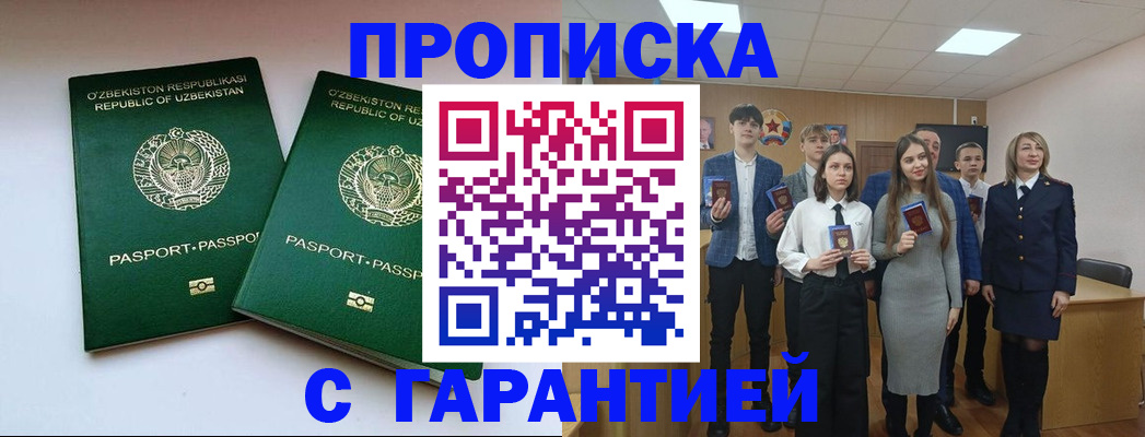 прописка иностранных граждан в Мурино