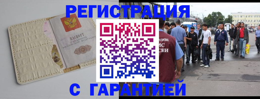 прописка ребенка в Мурино