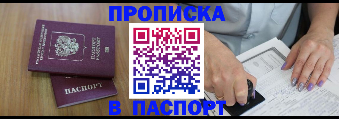 пропишу в квартире в Мурино