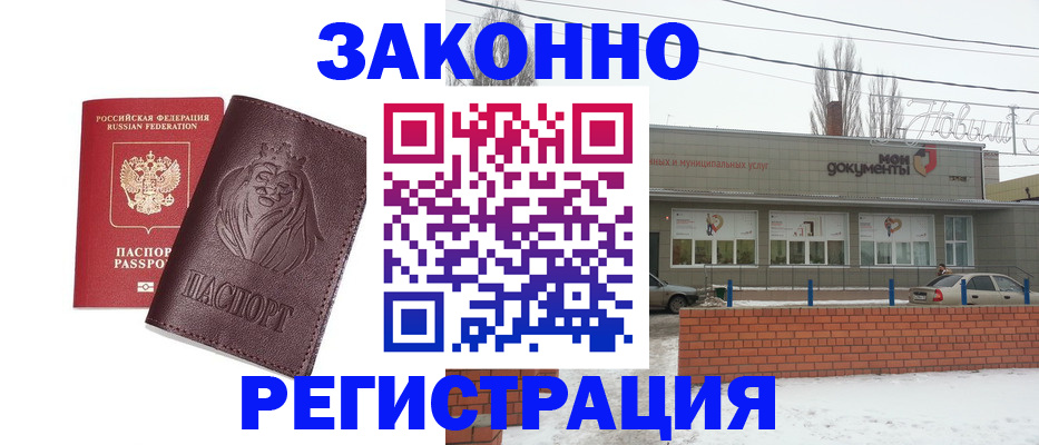 где прописаться в Мурино