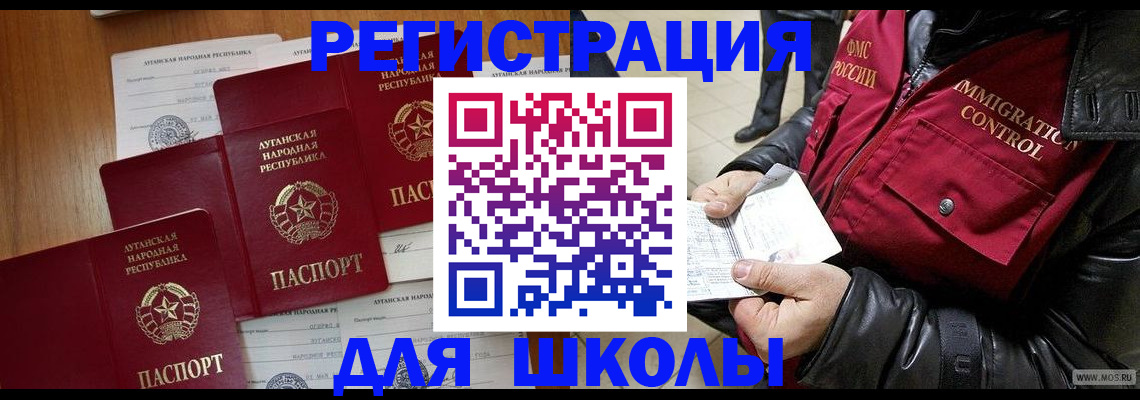 миграционный учет в Мурино